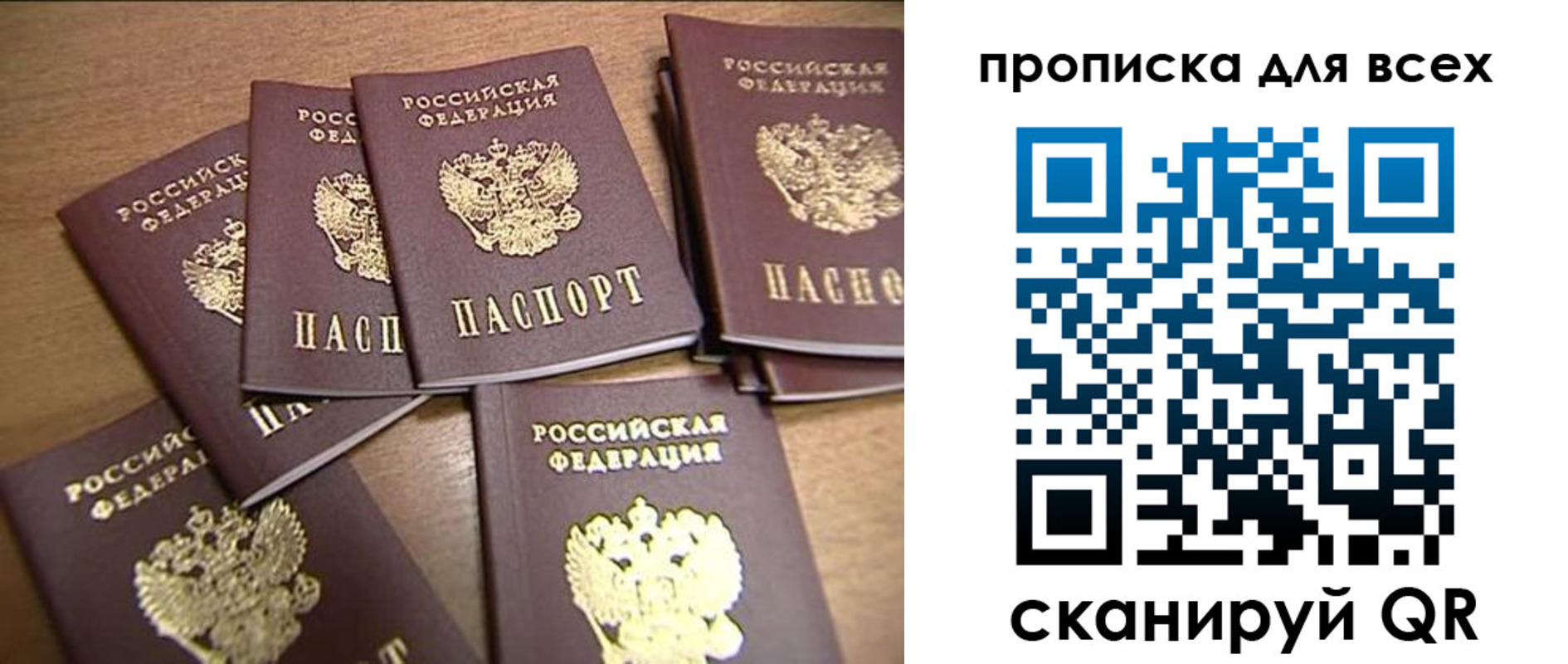 временная регистрация для школы в Ангарске
