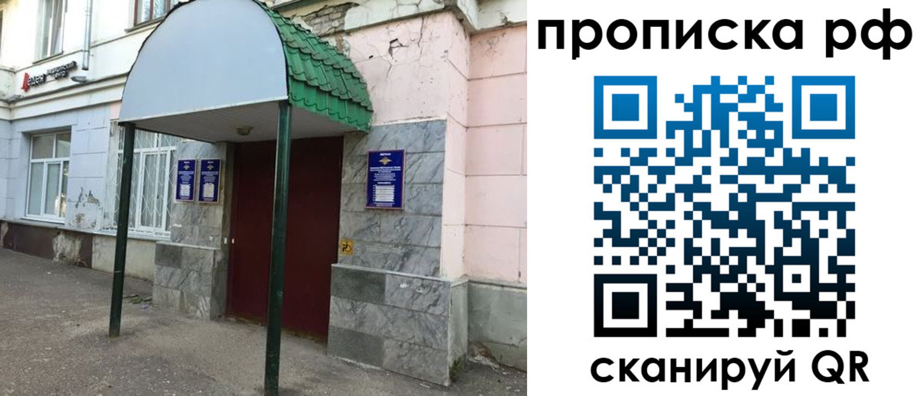регистрация в Ангарске